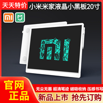 Xiaomi Mijia LCD small blackboard 20 inch home office tablet Childrens eye protection graffiti drawing board writing board