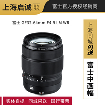 FUJIFILM FUJIFILM GF32-64mmF4 R LMWR Medium Format GFX100S 50S Standard Zoom Lens