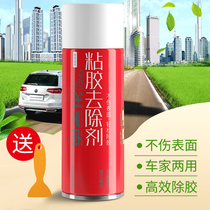 Degreasing agent automobile glass household adhesive removal of double-sided adhesive universal powerful remover artifact