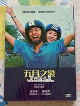  Spot movie May Love Liu Yifei Chen Bolin Mayday original genuine DVD Brand new