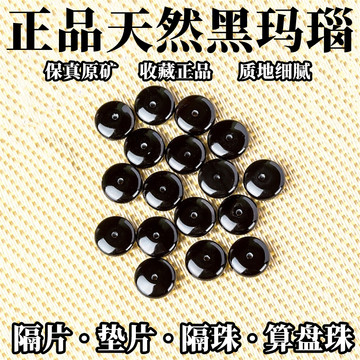 中古 天然瑪瑙 黒瑪瑙 古珠 約12.28mm 44g 中国美術 CL0576 高古
