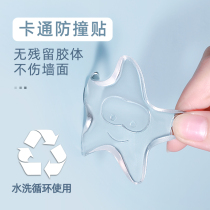 Refrigerator door Anti-bumper sticker Home Anti-Bump Stickler Transparent Silicone Door Handle protective wall Post-door Anti-collision cushion