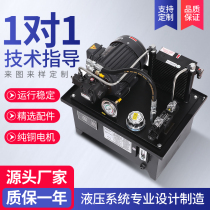 Hydraulic station hydraulic system High efficiency heat dissipation oil press small miniature hydraulic pump station assembly motor oil pump station