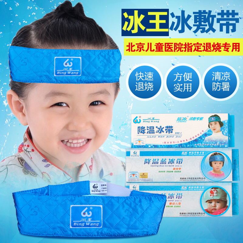 Physical cooling artifact antipyretic ice pack Children's baby cold pack with antipyretic ice pack head with adult ice pack repeated