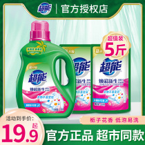 Super laundry detergent Gardenia fragrance long-lasting fragrance whole box batch of household real-purpose VAT machine wash special official