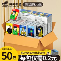 Well has fish handkerchief paper towel 20 packs portable toilet paper wet toilet paper facial tissue affordable package