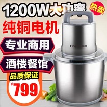 304 stainless steel meat grinder commercial high-power family minced meat minced meatball pulp jumble pepper vegetable shredder