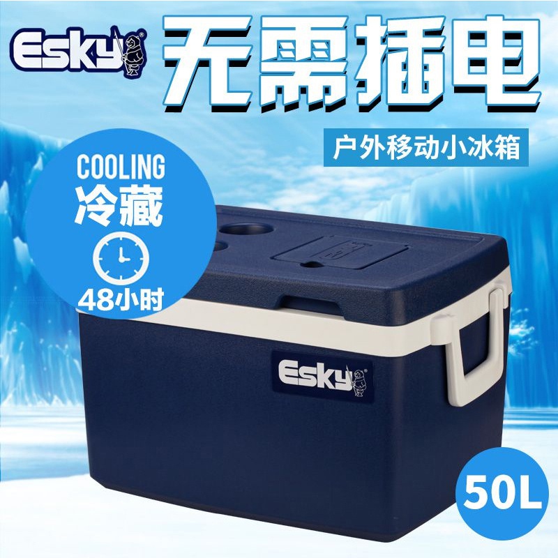 Esky's new large-capacity incubator refrigerator PU foam vehicle refrigerator fishing box 50L