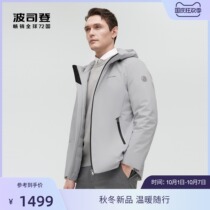 Bosideng 2021 new men seamless rubber business hooded goose down jacket