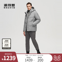 Bosideng mens 90 goose down autumn and winter classic business fit casual home warm short windproof down jacket