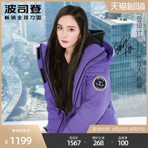  (new trend)Bosideng female Yang Mi with the same waist slim Korean version of the comfortable down jacket B00143414