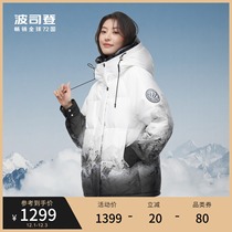 Bosideng down jacket winter clothing 2021 new female Korean version of the color short snow mountain color fashion hooded coat