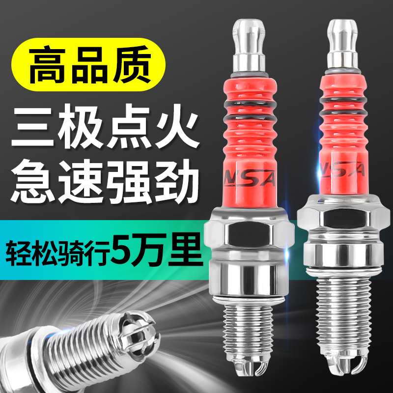 Motorcycle accessories Scooter A7TC D8TC 100 110 125 150 Three claw three-level energy-saving spark plug