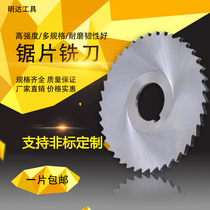 HSS high-speed steel saw blade milling cutter white steel cutting cutter ultra-thin 40 60 75 80 100 125 150 non-standard