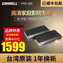 ZINWELL HD Audio and Video Power Transmitter 1080P Wireless HD audio and video transmitter PHD-500