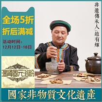Congjiang Yao bath Chinese medicine bath sweat steamed bath bath bag men warm kidney solid conditioning Yuan Yao