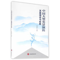 Free mail genuine Chinese large-scale real performance development theory and practice Zou Tongzhi Editor-in-chief