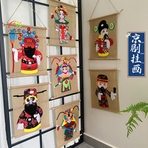 Kindergarten hanging wall decoration classroom Chinese style decoration Linen Peking Opera character face charm Handmade material pack A
