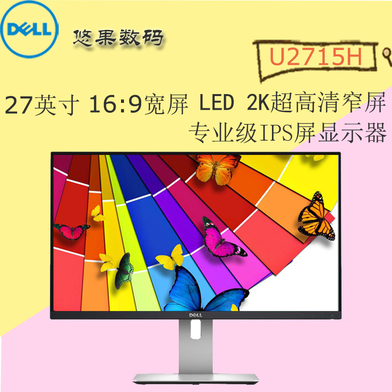 DELL/Dell U2715H IPS Screen U2518D 2K Display U2717D Upgraded Edition