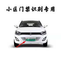 Applicable electric four-wheel license plate frame stainless steel license plate frame new energy elderly scooter license plate number access control plate frame