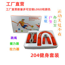 Portable family kit Skipping rope Grip strength device Rally device Insurance Bank points redemption Gift Meeting