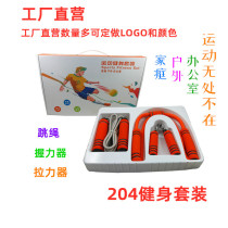 Portable family kit Skipping rope Grip strength device Rally device Insurance Bank points redemption Gift Meeting