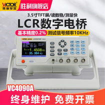 Victory instrument LCR digital bridge tester VC4090A components capacitance inductance resistance measuring instrument