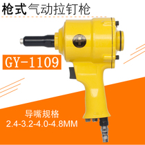 Guangyi pneumatic nail gun riveting machine