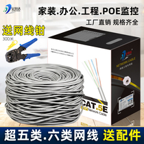 Pure copper Super five or six network cable home high speed gigabit 8 core monitoring POE broadband network twisted pair 300 meters box