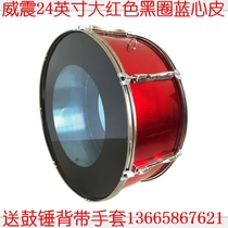 Weizhen 24-inch high-end big snare drum multi-color team drum Young Pioneers drum instrument black circle blue transparent promotion