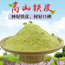 Alpine Dendrobium officinale powder Dendrobium Tea Pure Powder Super health tea Dendrobium flower high quality g Chinese herbal medicine