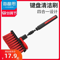 Haisi mechanical keyboard cleaning brush multi-function brush cleaning cleaning laptop desktop computer dust cleaning brush set Apple mac Internet cafe gap Dust Removal Tool