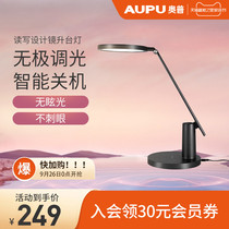 Opp AA grade LED eye protection lamp primary and secondary school students desk dormitory bedroom learning children writing lamp protection
