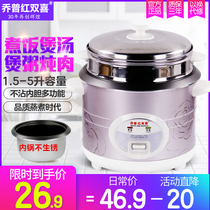 Red Double Happiness Rice Cooker Minimum 1-2 Family Use 3-4 Mini Old 1 5L2L3L4L Two-person Rice Cooker