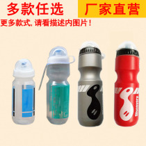 Bicycle kettle riding cup Outdoor sports accessories Bicycle car stainless steel water bottle Mountain bike riding cup