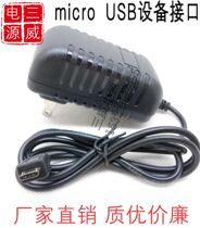 5V 6V 9V 12V2A adapter power supply mini microUSB mini charger Universal 1 5A