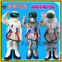 Spot spacesuit China spacesuit Adult children spacesuit Adult walking cartoon doll clothing can be customized