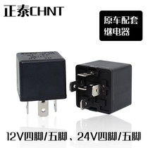 National Four Motorcycle Jiayue Treasure Carving Domestic Ninja 350 400ECU Motor Oil Pump Relay