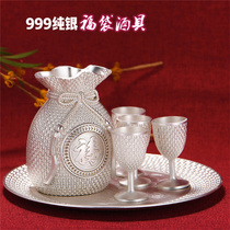 S999 sterling silver wine set white wine cup wine set blessing bag Chinese white wine glass home hip bottle set to give gifts