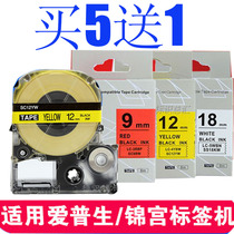 Jingong label machine ribbon SS12KW black on white 12mm SC12YW for EPSON label machine ribbon