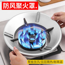 Thickened general stainless steel gas stove wind shield energy-saving circle Household fire wind shield gas stove energy-saving cover bracket