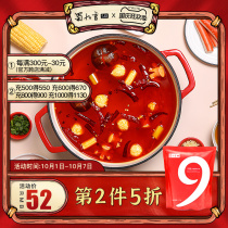 Shu Jiuxiang hot pot base Butter no residue Sichuan spicy household 615g containing dips without preservatives