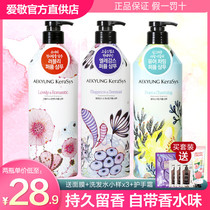 South Korea Love Perfume Shampoo shampoo Hair Care Vegetarian Suit Aroma lasting Remain to improve Manic Imports