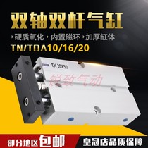Biaxial parallel bar small TDA TN10 cylinder 16*10 15 20 25 30 40 50 60 75 80 100