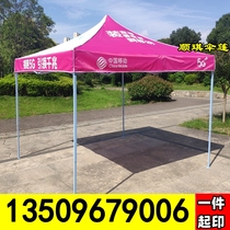  3*3 China mobile broadband advertising tent Rose red mobile mobile 5G tent umbrella shade promotional tent umbrella