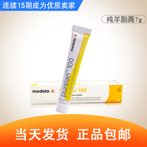 MEDELA MEDELA MEDELA and Nipples Tortoise Cream Protection Repair Cream 7g