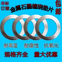 Metal wound graphite gasket High temperature and high pressure valve sealing ring graphite flange gasket factory direct sales