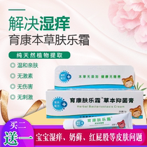Yukang Herbal Fleur Cream Original Generation Carnation Herbal Fleur Nursing Cream Hormone-Free Herbal Baby Cream Newborn