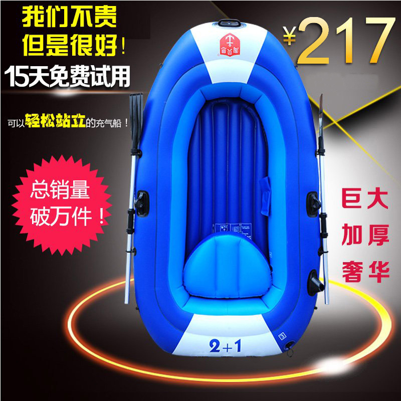 48-98-rubber-boat-thickening-wear-resistant-hovercraft-pneumatic