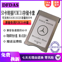 Mercedes Benz PCMCIA to SD card sleeve to SD card Memory card reader card holder support 4G8G16G32G memory card